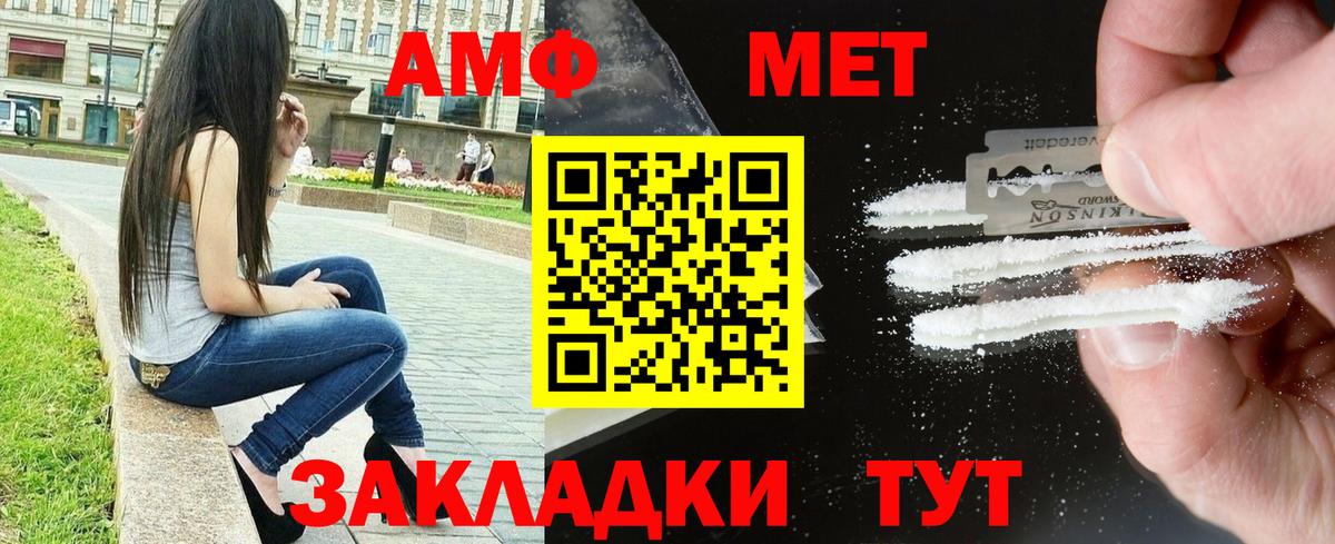 Amphetamine Розовый  Амфетамин  АМФЕТАМИН  Вход с VPN  Благовещенск 