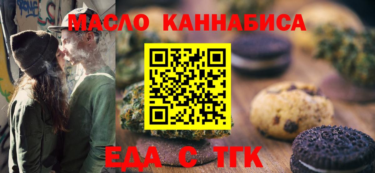 Canna-Cookies конопля  Вход с VPN  Благовещенск 