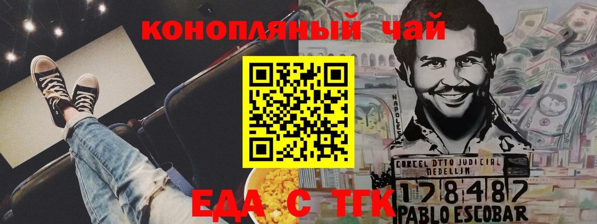 Cannafood марихуана Благовещенск