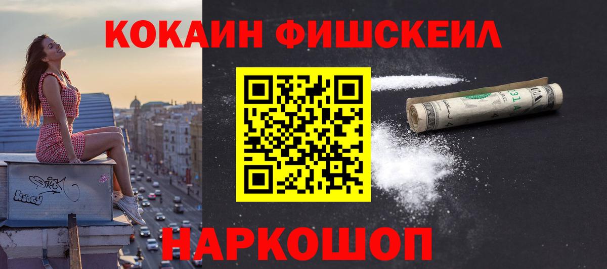 КОКАИН Колумбийский Благовещенск