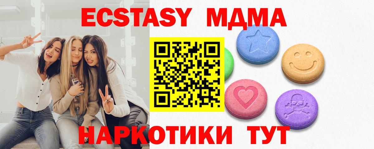 наркотики  гидра рабочий сайт  Благовещенск  ЭКСТАЗИ  Ecstasy 250 мг  ЭКСТАЗИ таблы  Вход с VPN 