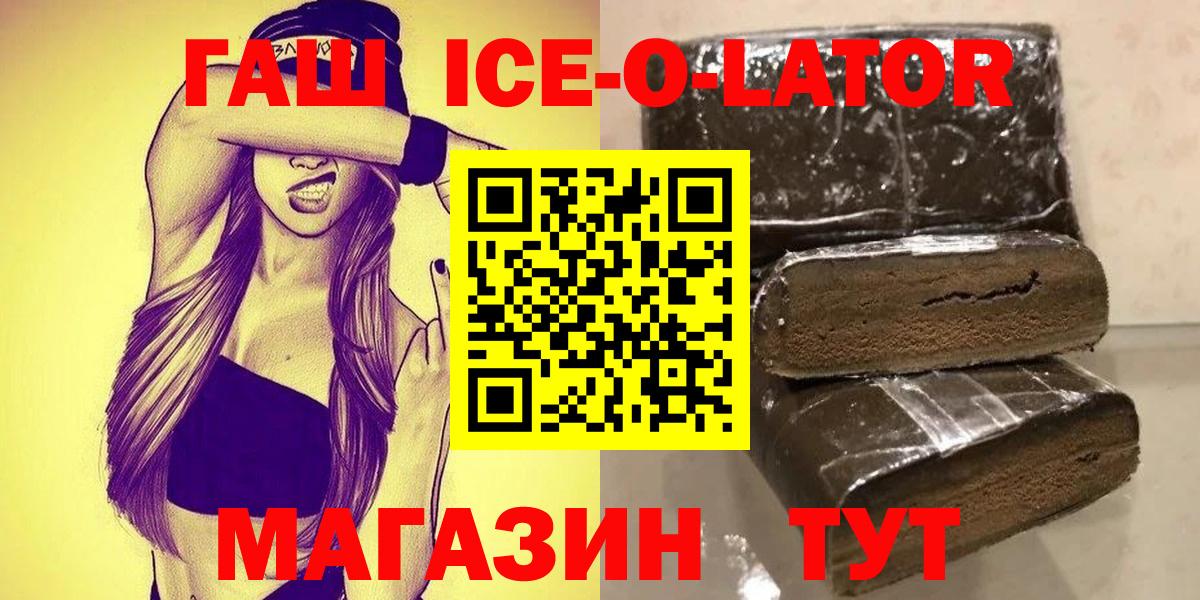 Гашиш хэш Благовещенск