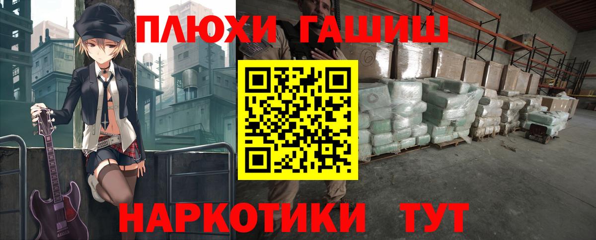 Благовещенск  ГАШИШ Cannabis  ГАШ ice o lator  Вход с VPN 