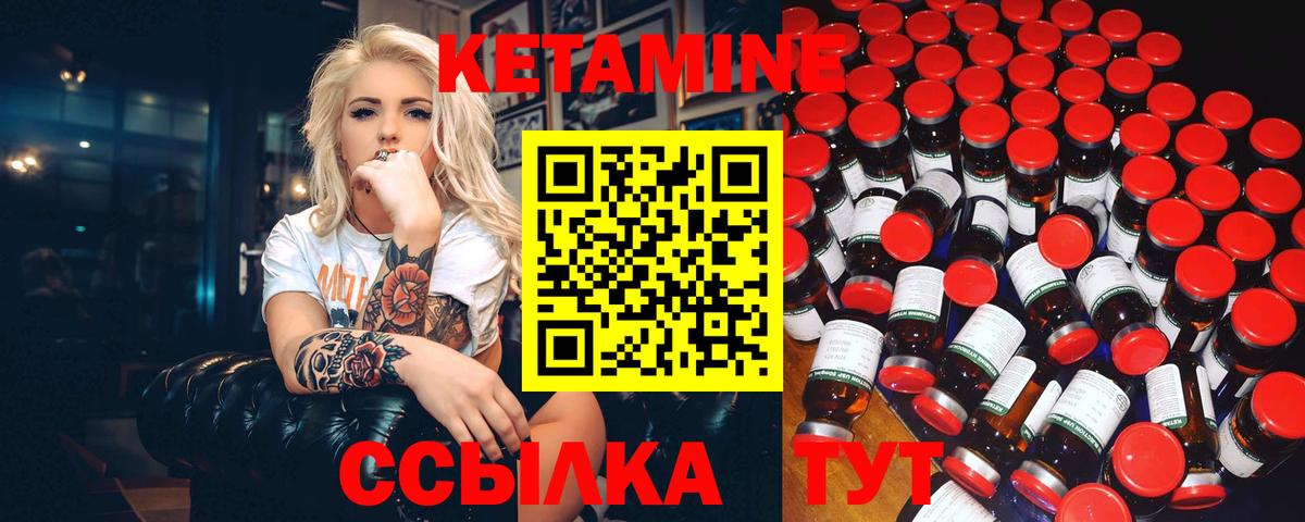 Благовещенск  Кетамин VHQ  Вход с VPN 