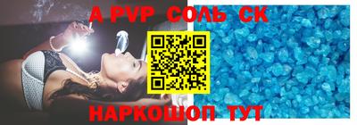 соль ск Коммунар