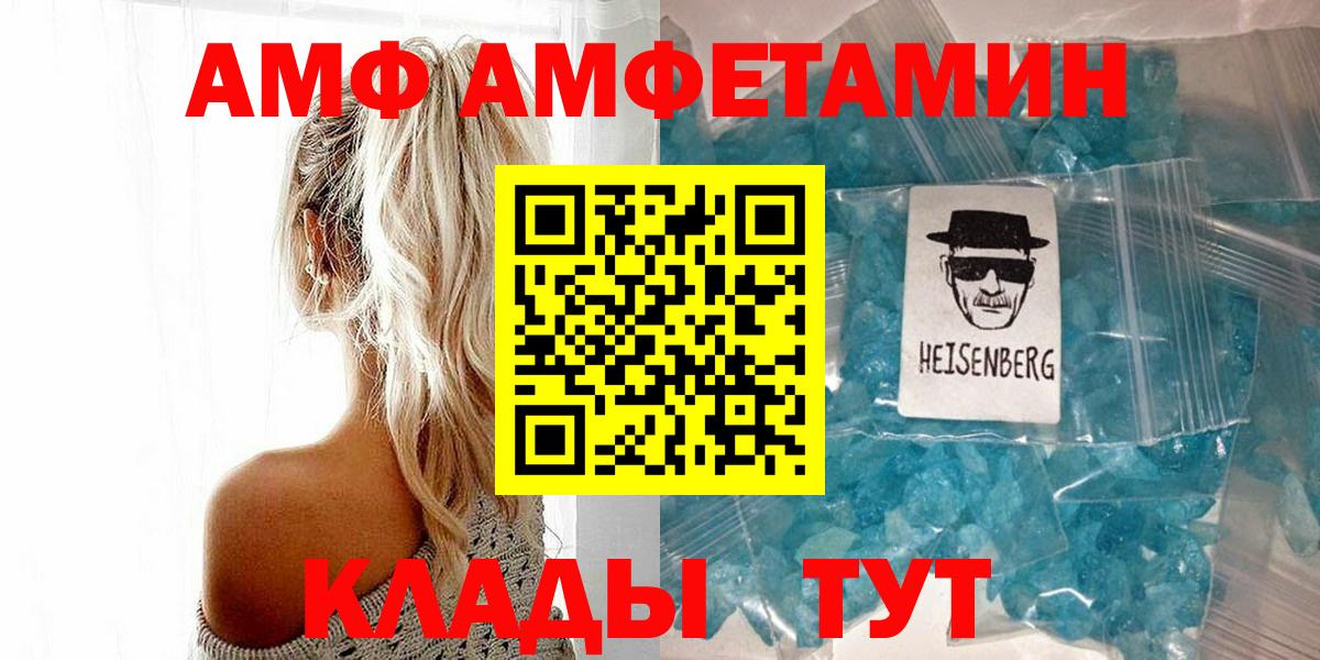 Благовещенск  Метамфетамин витя  Вход с VPN 