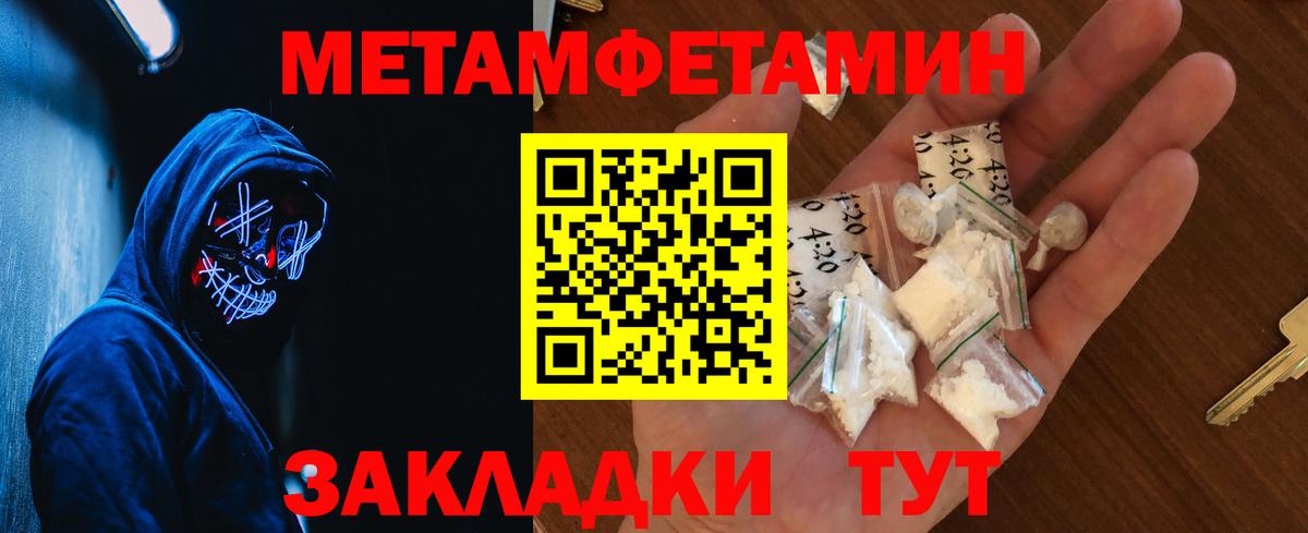 МЕТАМФЕТАМИН витя Благовещенск