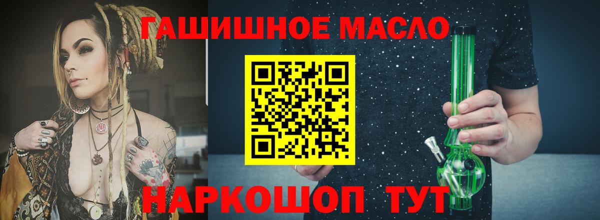 ТГК жижа Благовещенск